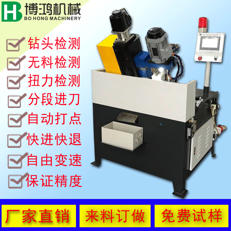 博鴻數(shù)控全自動鉆孔機(jī)介紹